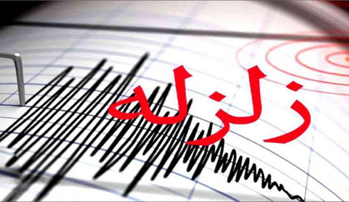 زمین لرزه ۵.۸ ریشتری در سیرچ کرمان/ آخرین آمار مصدومان زلزله