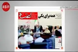 ماجرای مخالفت آیت‌الله جنتی با بازگشت «سپنتا نیکنام» به شورای شهر