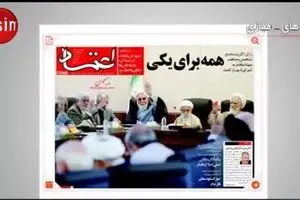 ماجرای مخالفت آیت‌الله جنتی با بازگشت «سپنتا نیکنام» به شورای شهر
