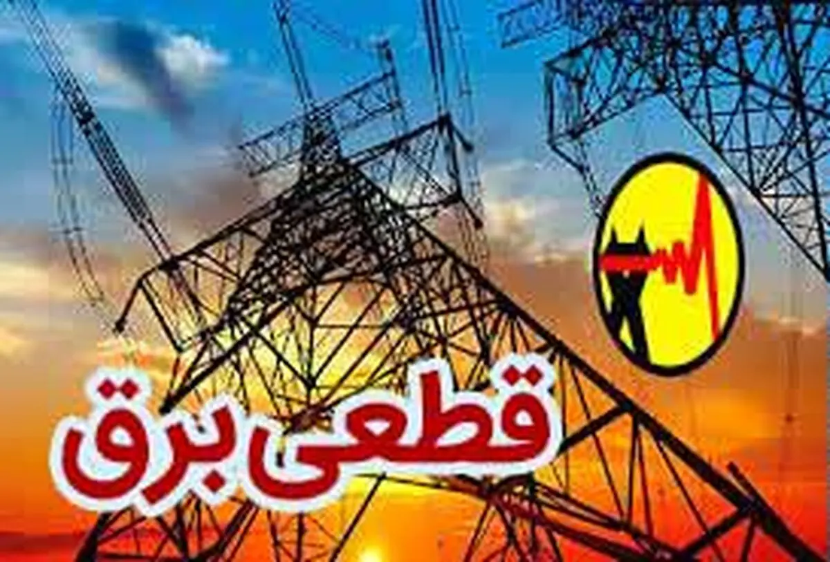 آیا خاموشی‌ها راه‌حل نداشت؟