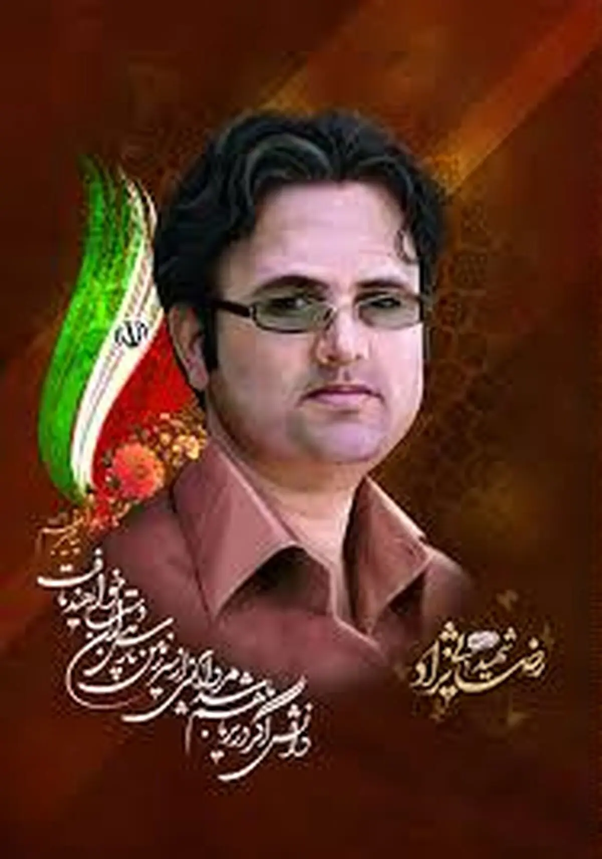 دانشمندی که با شهادتش ماندگار شد