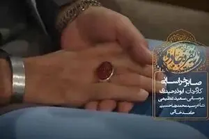 نماهنگ دلنشین «نقره جادو»