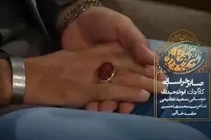 نماهنگ دلنشین «نقره جادو»