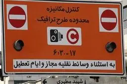 سیر تا پیاز طرح ترافیک شناور در پایتخت