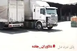 مقصر اعتصاب کامیون داران کیست؟