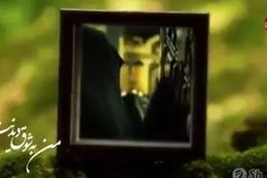 نماهنگ 