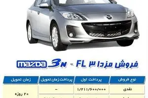چه کسانی موفق به ثبت‌نام مزدا ۳ شدند