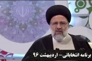 پیش‌بینی دیگر رئیسی که طی چند روز گذشته ثابت شد