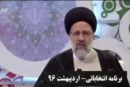 پیش‌بینی دیگر رئیسی که طی چند روز گذشته ثابت شد