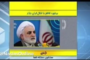 ۲۹ اخلالگر اقتصادی در بازداشت