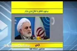 ۲۹ اخلالگر اقتصادی در بازداشت