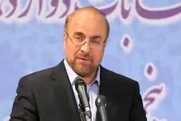 بازخوانی اظهارات سال گذشته قالیباف