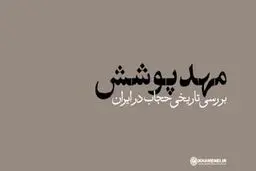 نماهنگ 