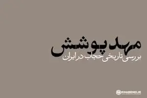نماهنگ 