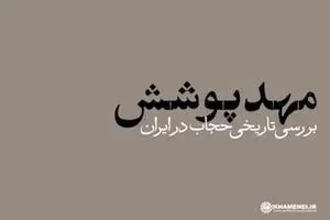 نماهنگ 