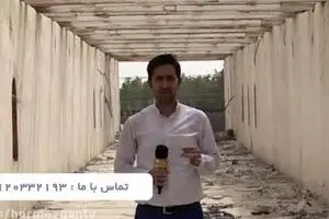 آخرین وضعیت پلی که قرار بود نماد بندرعباس باشد!