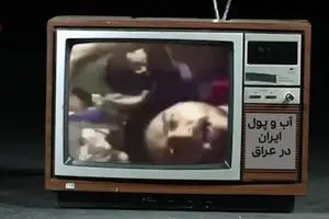 اگه از عرب ها متنفری، حتما ببین!
