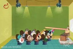 دیرین دیرین - این قسمت: شفافیت