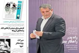 ماجرای هوش زیاد خانواده هاشمی!