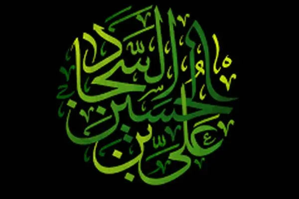 نگاهی کوتاه به زندگی امام سجاد (ع)/ حضرت زین‌العابدین (ع) چگونه معارف اسلامی را به شیعیان منتقل کردند؟