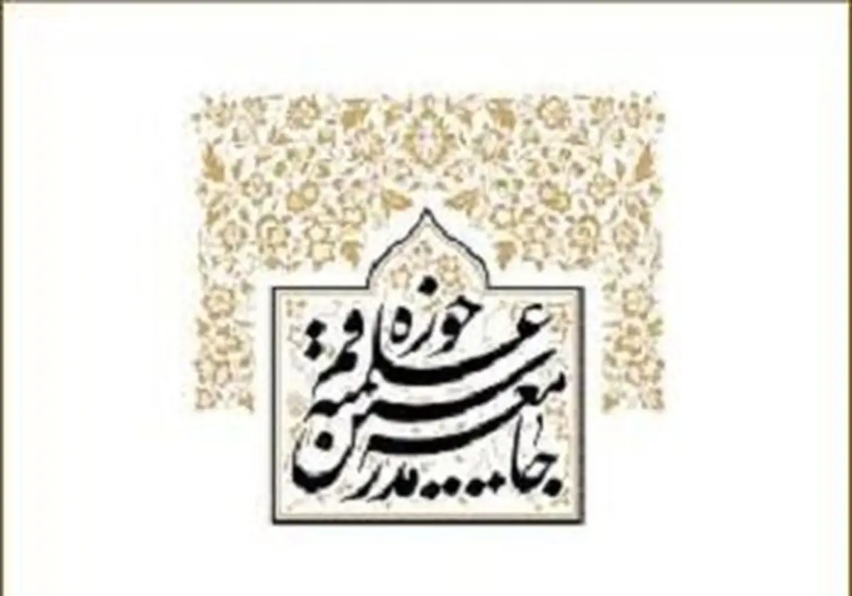 کاری به زیان مملکت و نظام انجام ندهید!