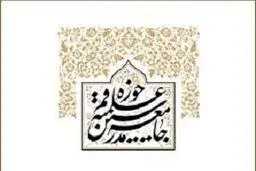کاری به زیان مملکت و نظام انجام ندهید!