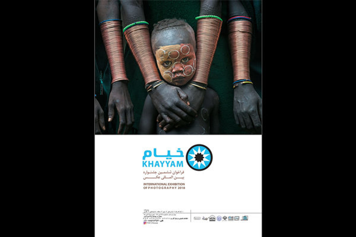 انتشار فراخوان ششمین جشنواره عکس «خیام»