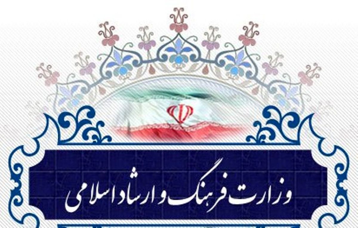 وزارت ارشاد: به شعار 'ایران تهران نیست' عمل کرده ایم