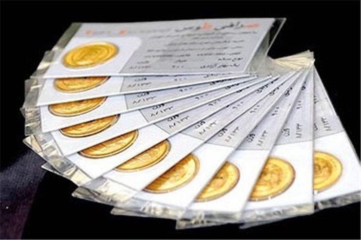 سکه‌های پیش فروش را تحویل نگیرید لغو می‌شود