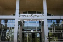 شرایط ثبت‌نام سرباز امریه وزارت علوم تشریح شد