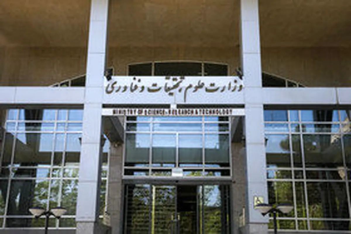 شرایط ثبت‌نام سرباز امریه وزارت علوم تشریح شد