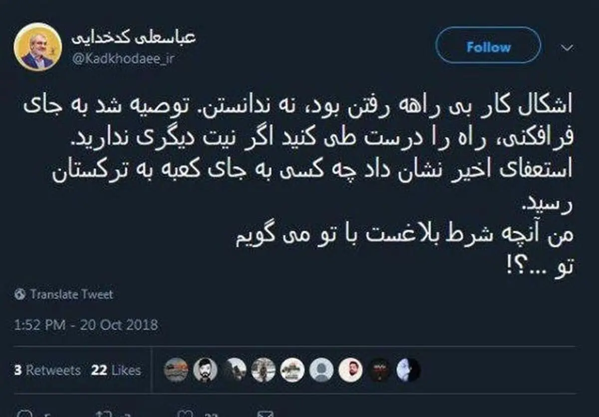 استعفا نشان داد چه کسی به ترکستان رسید!