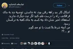 استعفا نشان داد چه کسی به ترکستان رسید!