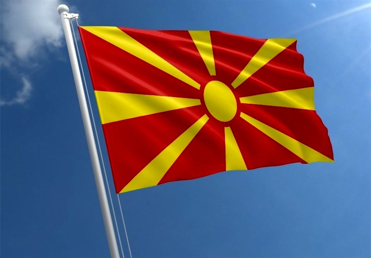 پارلمان مقدونیه اصلاحیه قانون اساسی برای تغییر نام کشور را تصویب کرد