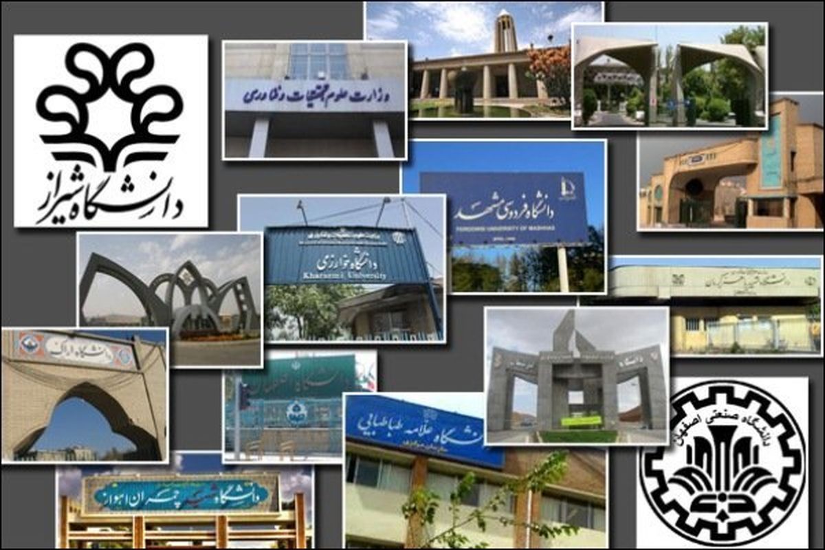 رتبه ۱۶ علمی ایران در ارزیابی WOS/عملکرد خوب دانشگاه‌های کشور در عرصه علمی