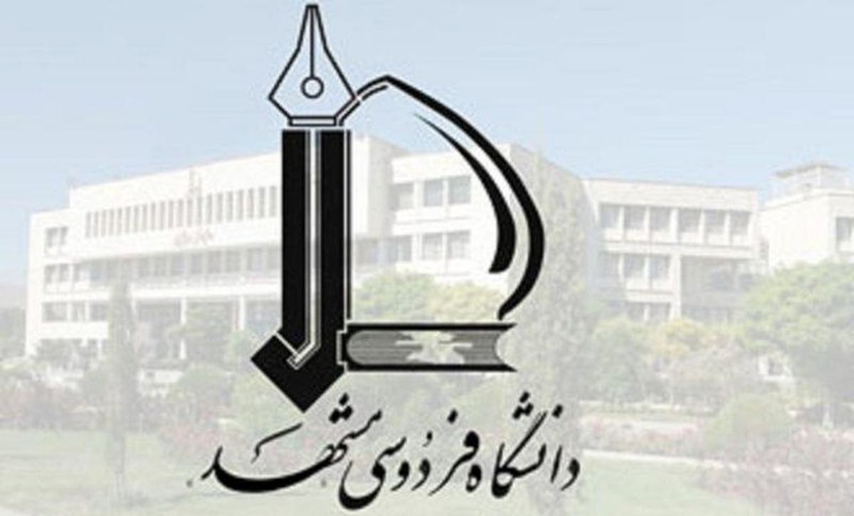 امضای تفاهم‌نامه میان دانشگاه‌های "فردوسی مشهد" و "حماه سوریه"