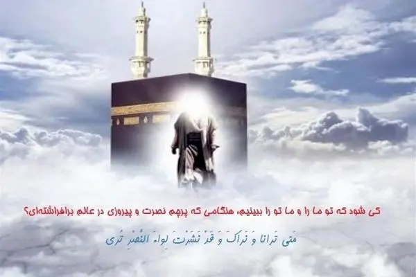 برکات عصر ظهور در روایتی از امام حسن مجتبی(ع)