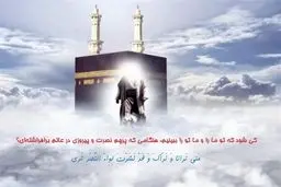 برکات عصر ظهور در روایتی از امام حسن مجتبی(ع)