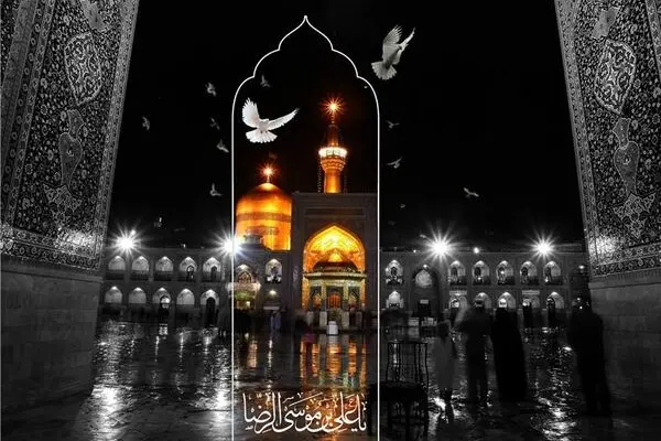 نماهنگ "خاطرات حرم"