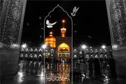 نماهنگ 