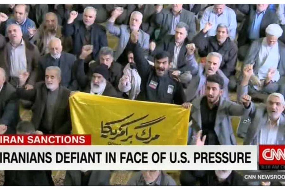 سی ان ان: ایرانی ها در برابر فشار آمریکا سرخم نمی کنند