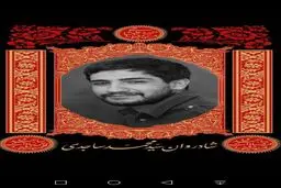 پیام تسلیت بنیاد فرهنگی روایت فتح به مناسبت عروج 