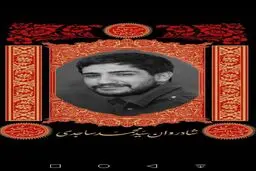 پیام تسلیت بنیاد فرهنگی روایت فتح به مناسبت عروج 
