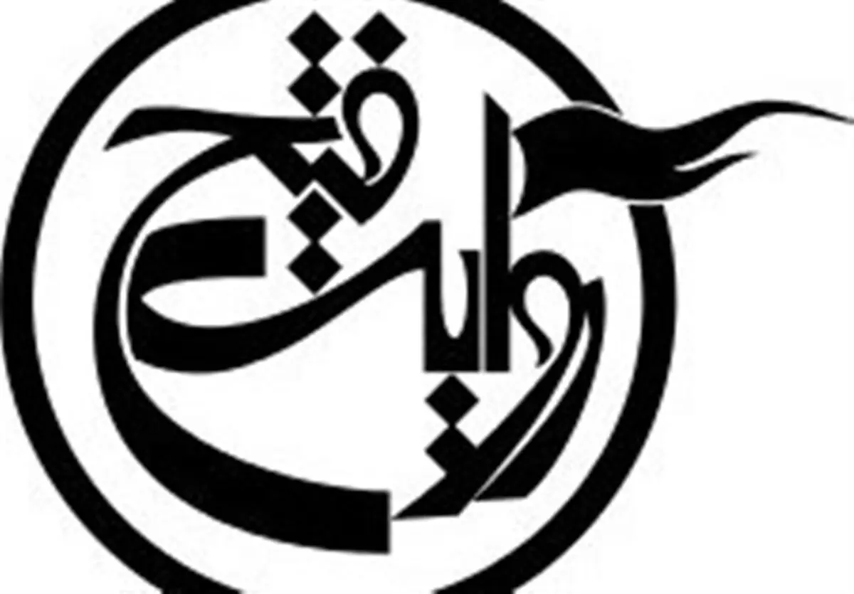 پیام تسلیت بنیاد روایت فتح برای درگذشت "سیدمحمد ساجدی"
