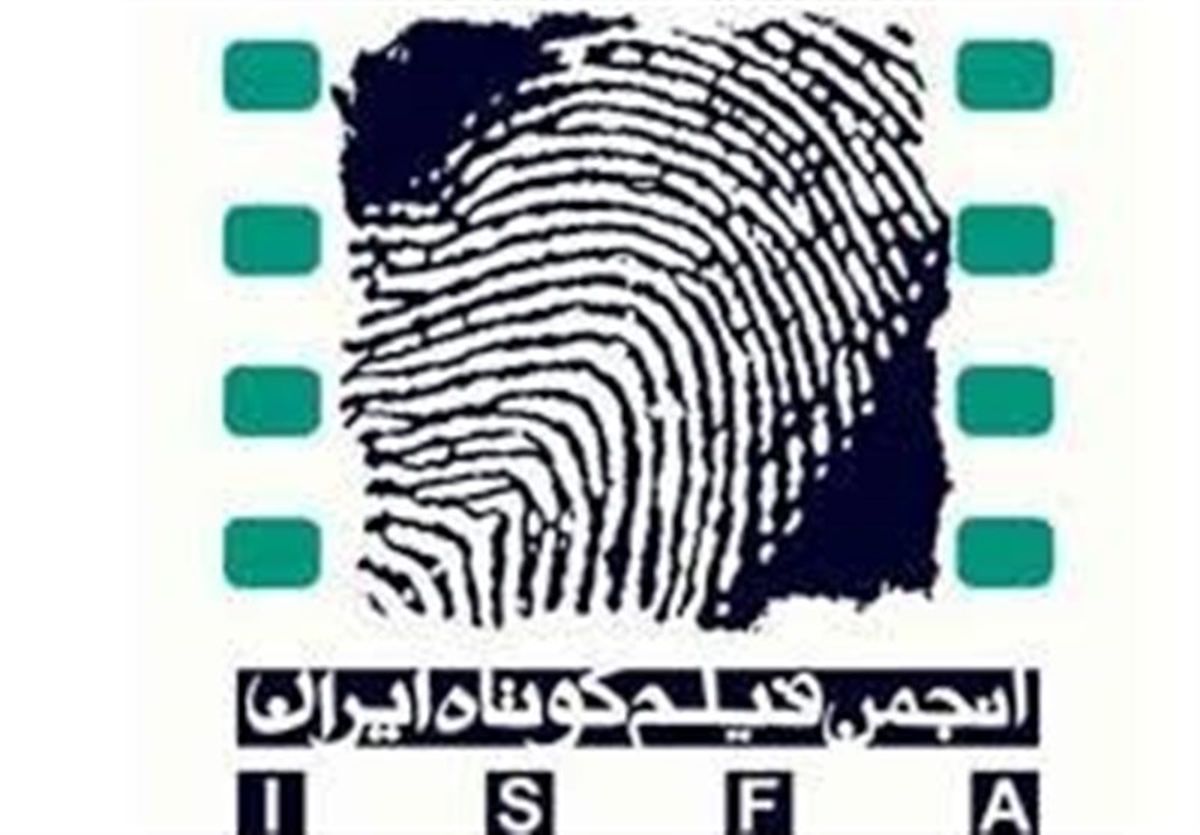 انتشار جدول جلسات پرسش و پاسخ فیلم‌های جشنواره بین‌المللی فیلم کوتاه تهران
