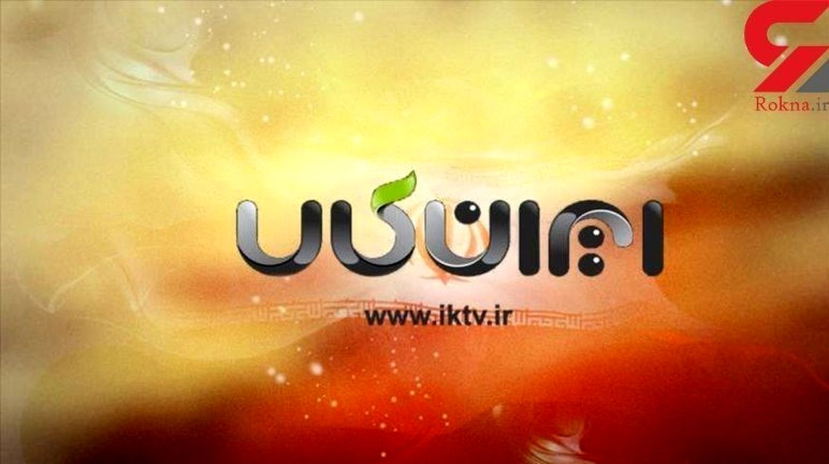 مسابقه جدید تلویزیون با اجرای یک سلبریتی روی آنتن "ایران‌کالا"