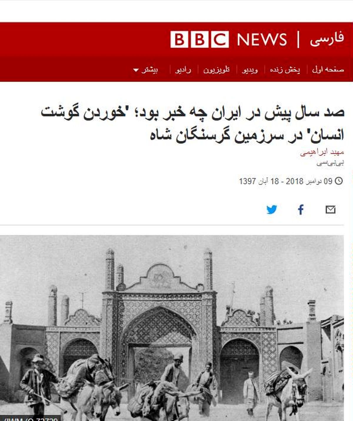 چرا بی‌بی‌سی به پرونده قحطی بزرگ و نسل کشی ایرانیان پرداخت؟
