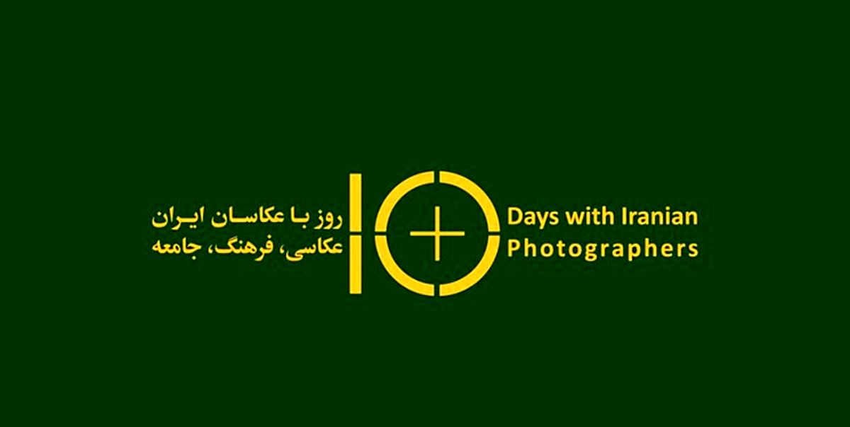 پایان آبان، آخرین مهلت ثبت‌نام در نمایشگاه «چهره ایران»