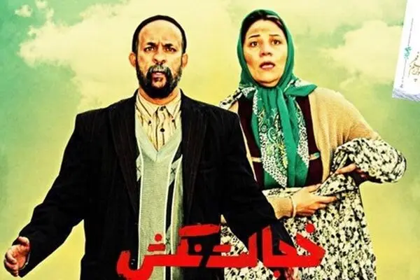 ماجرای نایاب شدن «خجالت نکش» در شبکه نمایش خانگی