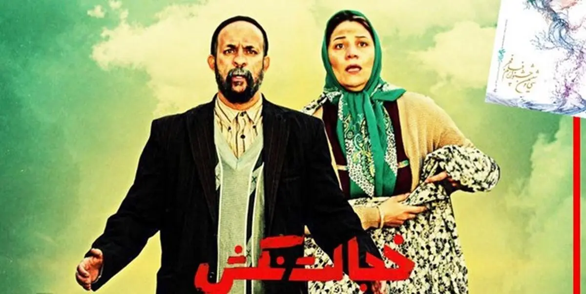 ماجرای نایاب شدن «خجالت نکش» در شبکه نمایش خانگی